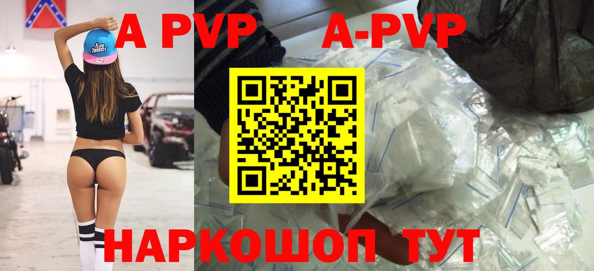 A PVP крисы CK Ульяновск