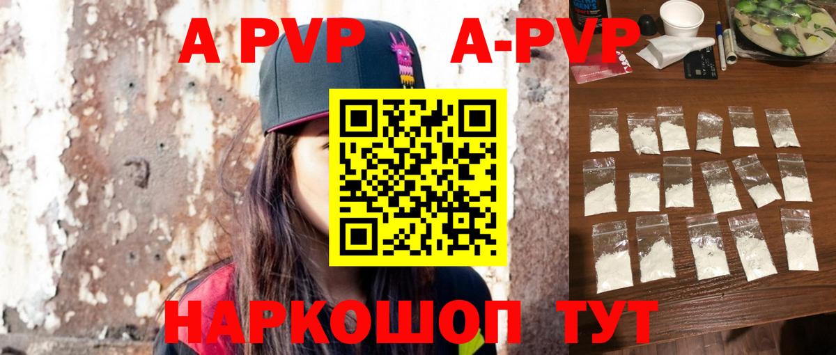 Ульяновск  Alpha PVP  Alfa_PVP Crystall  Вход с VPN  APVP мука 