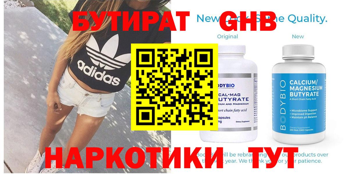 Ульяновск  БУТИРАТ оксана  Вход с VPN 