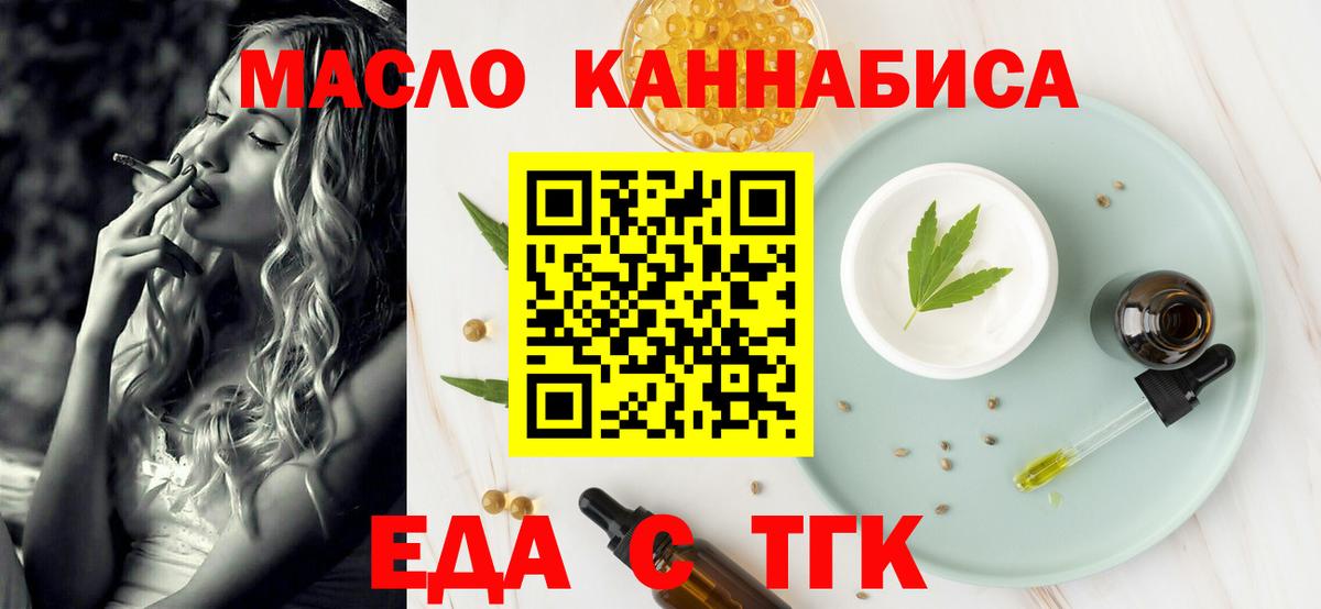 Печенье с ТГК конопля  Вход с VPN  Ульяновск 