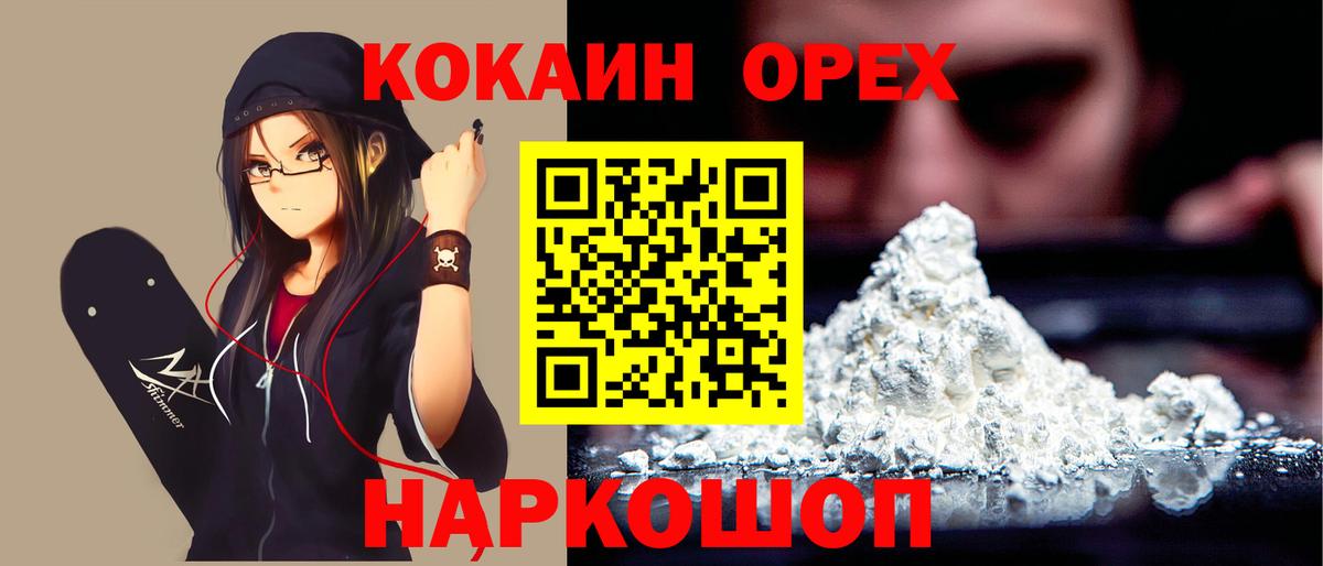 Ульяновск  Cocaine VHQ  Вход с VPN  COCAIN 99% 