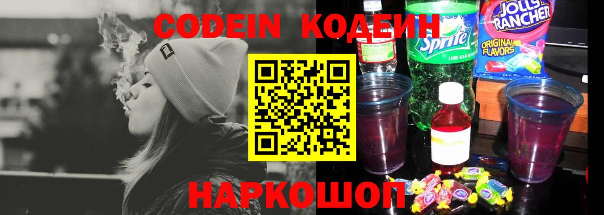 Кодеиновый сироп Lean напиток Lean (лин)  Вход с VPN  Ульяновск  Кодеиновый сироп Lean напиток Lean (лин) 