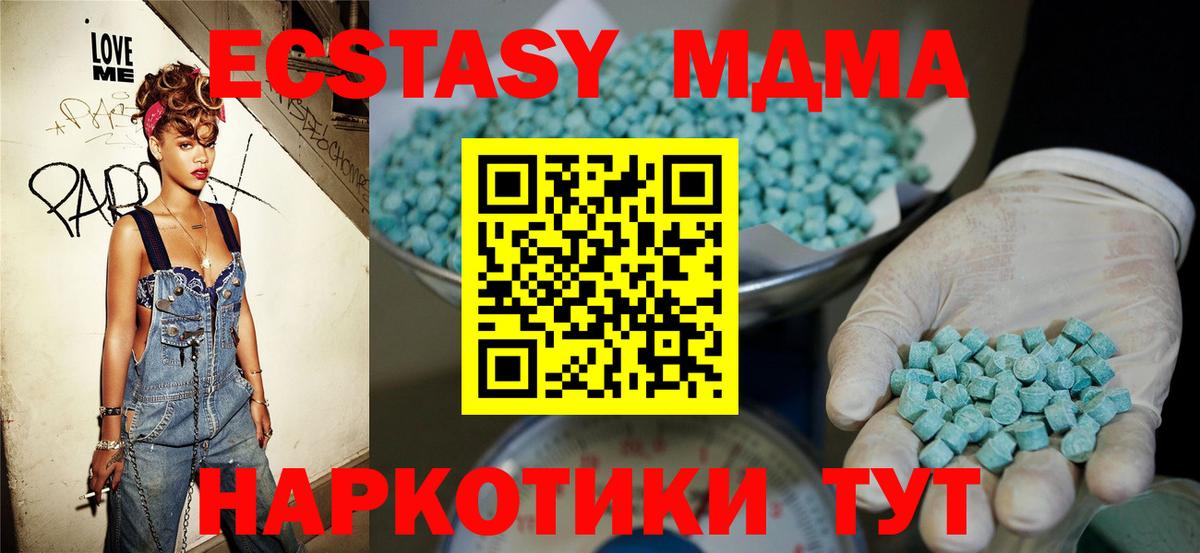 где продают наркотики  Вход с VPN  Ульяновск  Экстази Cube  Ecstasy 