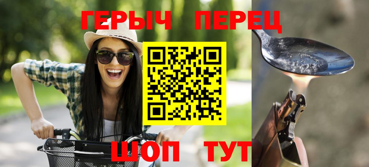 Героин хмурый  Вход с VPN  Ульяновск 