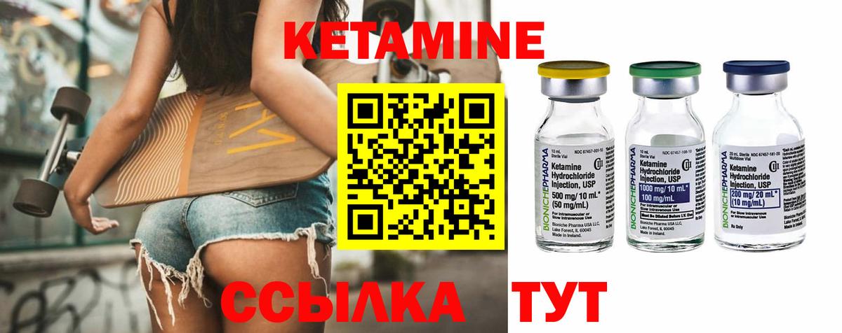 КЕТАМИН VHQ Ульяновск