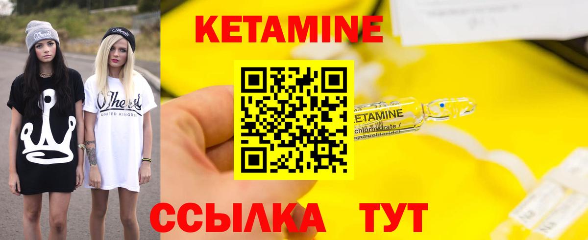 КЕТАМИН VHQ  Вход с VPN  Кетамин ketamine  Ульяновск 