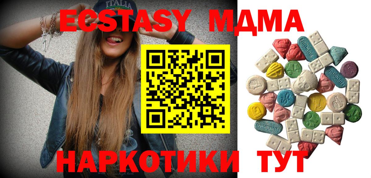MDMA  MDMA Molly  Вход с VPN  Ульяновск  MDMA Molly 