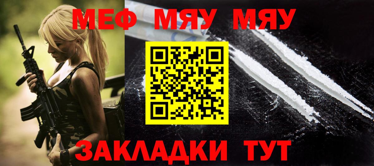 Мефедрон  Ульяновск