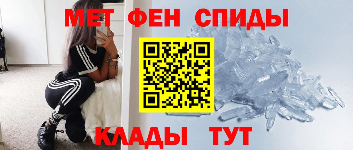 Ульяновск  Первитин Декстрометамфетамин 99.9%  Вход с VPN 