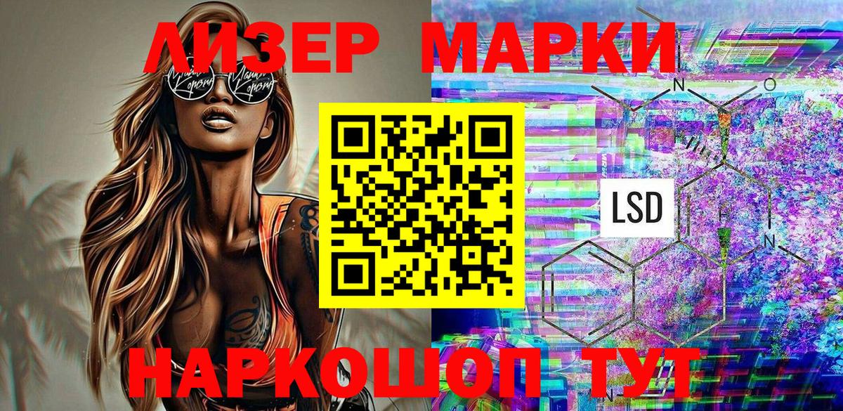 Марки NBOMe 1,8мг Ульяновск