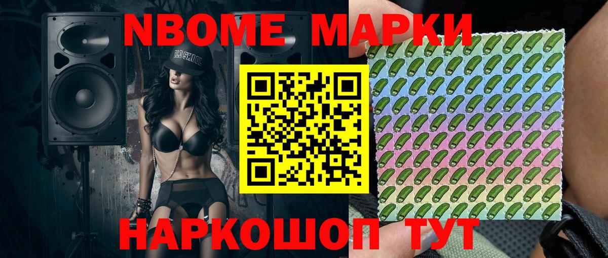 Ульяновск  Марки N-bome 1500мкг  Марки N-bome  Марки N-bome 1500мкг  Вход с VPN 