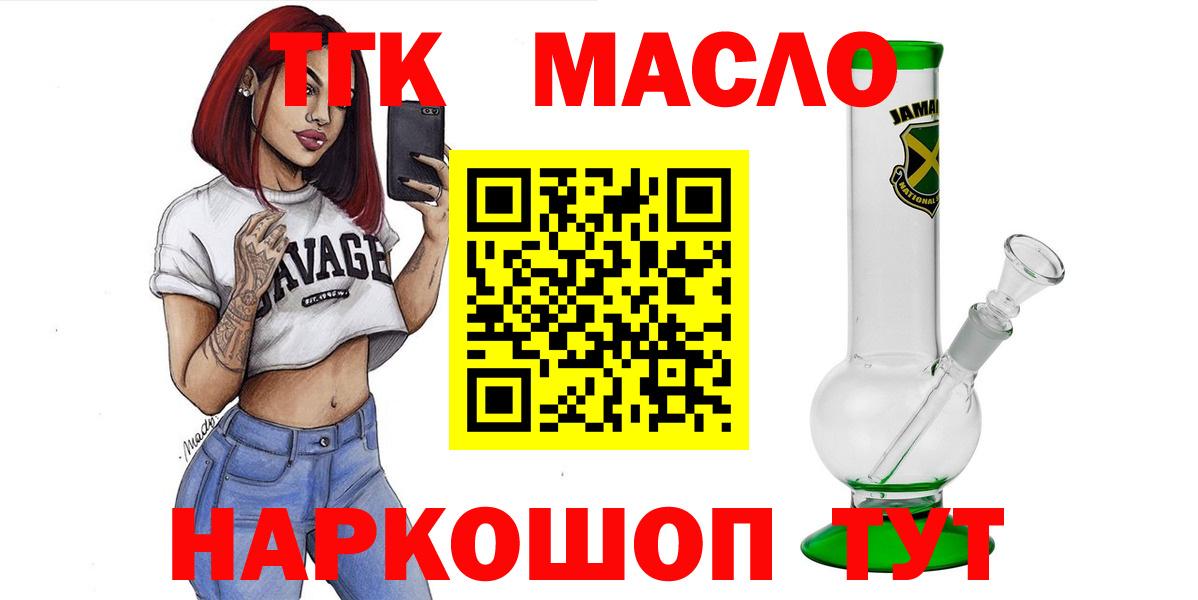 Ульяновск  Дистиллят ТГК концентрат  Вход с VPN 